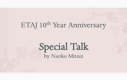 ETAJ勉強会：10周年を迎えて＆これからの10年と、日本語の未来を考える