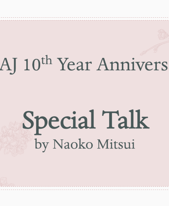ETAJ勉強会：10周年を迎えて＆これからの10年と、日本語の未来を考える